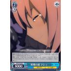ヴァイスシュヴァルツ Fate/Grand Order -絶対魔獣戦線バビロニア- 安堵の涙 マシュ C FGO/S75-095 キャラクター カルデア シールダー 青