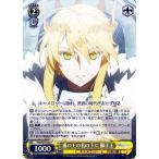 ヴァイスシュヴァルツ 劇場版 Fate/Grand Order -神聖円卓領域キャメロット- 嵐の王の名の下に 獅子王(R) FGO/S87-007 | キャメロット 円卓の騎士 黄
