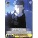 ヴァイスシュヴァルツ 劇場版 Fate/Grand Order -神聖円卓領域キャメロット- 鉄の騎士 アグラヴェイン(U) FGO/S87-012 | キャメロット 円卓の騎士 黄