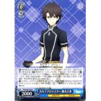 ヴァイスシュヴァルツ 劇場版 Fate/Grand Order -神聖円卓領域キャメロット- カルデアのマスター 藤丸立香(C) FGO/S87-093 | キャラクター カルデア マスター 青