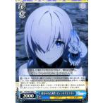 ヴァイスシュヴァルツ 劇場版 Fate/Grand Order -神聖円卓領域キャメロット- 委ねられた善性 マシュ・キリエライト(C) FGO/S87-094 | カルデア シールダー 青
