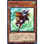 遊戯王カード 急き兎馬(ノーマルレア) フレイムズ・オブ・デストラクション(FLOD)