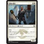 マジック・ザ・ギャザリング 龍鐘の僧兵 / 運命再編（日本語版）シングルカード