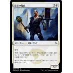 マジック・ザ・ギャザリング 龍鐘の僧兵(FOIL) / 運命再編(日本語版)シングルカード