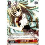 Yahoo! Yahoo!ショッピング(ヤフー ショッピング)ヴァイスシュヴァルツ 富士見ファンタジア文庫 花顔雪膚 真冬（U） Fsi/W65-058 | 生徒会の一存 キャラクター 生徒会 オタク 赤