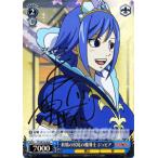 ¥ô¥¡¥¤¥¹¥·¥å¥ô¥¡¥ë¥Ä FAIRY TAIL(¥Õ¥§¥¢¥ê¡¼¥Æ¥¤¥ë) / ÍÅÀº¤Î¿¬Èø¤ÎËâÆ³»Î ¥¸¥å¥Ô¥¢(SP)