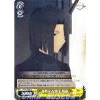 ヴァイスシュヴァルツ Fate/Zero(フェイト) / 寡黙なる助手 舞弥