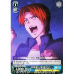 ヴァイスシュヴァルツ Fate/Zero(フェイト) / 快楽殺人鬼 龍之介