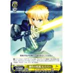 Yahoo! Yahoo!ショッピング(ヤフー ショッピング)ヴァイスシュヴァルツ 銀色の疾風 セイバー / Fate/Zero