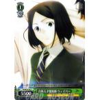 ヴァイスシュヴァルツ Fate/Zero(フェイト) / 自称天才魔術師 ウェイバー