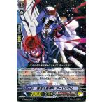 Yahoo! Yahoo!ショッピング(ヤフー ショッピング)ヴァンガード G The GALAXY STAR GATE 強圧の星輝兵 アメリシウム（R） G-EB03/042