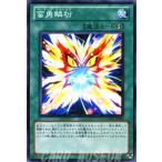 Yahoo! Yahoo!ショッピング(ヤフー ショッピング)遊戯王カード 蛮勇鱗粉 / ギャラクティック・オーバーロード（GAOV） / シングルカード