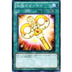 Yahoo! Yahoo!ショッピング(ヤフー ショッピング)遊戯王カード 伝説のゼンマイ / ジェネレーション・フォース（GENF） / シングルカード