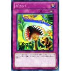 Yahoo! Yahoo!ショッピング(ヤフー ショッピング)遊戯王カード ギョッ！ / ジェネレーション・フォース（GENF） / シングルカード