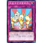 Yahoo! Yahoo!ショッピング(ヤフー ショッピング)遊戯王カード 同姓同名同盟条約 / ジェネレーション・フォース（GENF） / シングルカード
