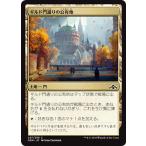 MTG マジック：ザ・ギャザリング ギルド門通りの公有地(コモン) ラヴニカのギルド(GRN-247) | 日本語版 土地