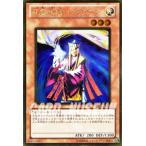遊戯王カード 昇霊術師 ジョウゲン （ゴールドレア） / ゴールドシリーズ2012 / シングルカード