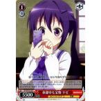 ヴァイスシュヴァルツ 休憩中も宝物 リゼ ご注文はうさぎですか？？（GU/WE26） / GU/WE26-029
