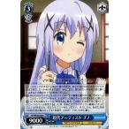 ヴァイスシュヴァルツ 現代アーティスト チノ（R） ご注文はうさぎですか？？（GU/WE26） / GU/WE26-038