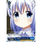 ヴァイスシュヴァルツ 先輩ウェイトレス チノ ご注文はうさぎですか？？（GU/WE26） / GU/WE26-040