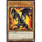 遊戯王カード 真紅眼の黒竜(ウルト