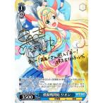 ヴァイスシュヴァルツ ひなろじ 〜from Luck & Logic〜Vol.2 模擬戦開始 リオン(SP)※箔押しサイン(朝日奈 丸佳) HLL/WE29-026SP ヴァイスシュヴァルツ ひなろじ 〜from Luck & Logic〜Vol.2 模擬戦開始 リオン(SP)※箔押しサイン(朝日奈 丸佳) HLL/WE29-026SP