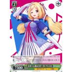 ヴァイスシュヴァルツ