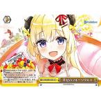 ヴァイスシュヴァルツ