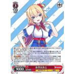 ヴァイスシュヴァルツ ホロライブプロダク