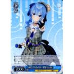 ヴァイスシュヴァルツ ホロライブプロダクション #ほしまちぎゃらりー 星街すいせい(R) HOL/W91-118 |  キャラクター ホロライブ 0期生 青