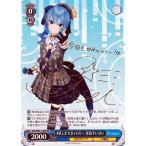 ヴァイスシュヴァルツ ホロライブプロダクション #ほしまちぎゃらりー 星街すいせい(SP)※箔押しサイン HOL/W91-118SP |  キャラクター ホロライブ 0期生 青