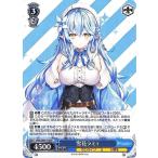 Yahoo! Yahoo!ショッピング(ヤフー ショッピング)ヴァイスシュヴァルツ ホロライブプロダクション 雪花ラミィ（C） HOL/W91-139 |  キャラクター ホロライブ 5期生 青