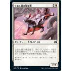 MTG マジック：ザ・ギャザリング らせん樹の滑空獣(コモン) イコリア：巨獣の棲処(IKO-015) | 日本語版 クリーチャー 白