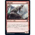 MTG マジック：ザ・ギャザリング 激情の猛竜(コモン) イコリア：巨獣の棲処(IKO-120) | 日本語版 クリーチャー 赤