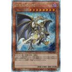 遊戯王カード 誇りと魂の龍(25th シークレットレア) インフィニット・フォビドゥン(INFO) | 効果モンスター 闇属性 ドラゴン族 25th シークレット レア