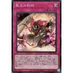 遊戯王カード 聖王の粉砕(スーパーレア) インフィニット・フォビドゥン(INFO) | ドミナス・パージ 通常罠 スーパー レア