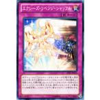 Yahoo! Yahoo!ショッピング(ヤフー ショッピング)遊戯王カード エクシーズ・リベンジ・シャッフル / ジャッジメント・オブ・ザ・ライト（JOTL） / シングルカード