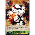 ヴァイスシュヴァルツ 艦これ 深海棲艦見ゆ / クリスマス 北方棲姫(PR)