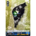 ヴァイスシュヴァルツ 艦これ 深海棲艦見ゆ / 駆逐ハ級(パラレル)
