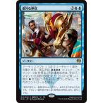 マジック・ザ・ギャザリング 慮外な押収（レア） / カラデシュ（日本語版）シングルカード KLD-041-R