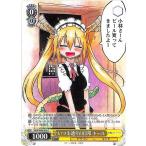 ヴァイスシュヴァルツ 小林さんちのメイドラゴン いつも通りの日常 トール(C) KMD/W96-016 | キャラクター ドラゴン メイド 黄