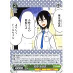 ヴァイスシュヴァルツ 小林さんちのメイドラゴン 同僚 滝谷真(U) KMD/W96-040 | キャ ...