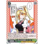 ヴァイスシュヴァルツ 小林さんちのメイドラゴン 町の治安維持 トール(C) KMD/W96-048  ...