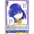 ヴァイスシュヴァルツ 小林さんちのメイドラゴン 魔法の才能 真ヶ土翔太(U) KMD/W96-089 ...