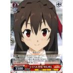ヴァイスシュヴァルツ この素晴らしい世界に祝福を！２ “ライバル登場”ゆんゆん(C) KSW55-073
