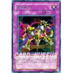 遊戯王カード 連鎖除外 キズあり！プレイ用   傷あり ランクB 特価品 通常罠