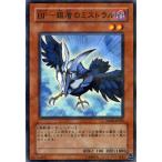 遊戯王カード ＢＦ−銀盾のミストラル ノーマルパラレル  ノーマルパラレル  傷あり ランクB 特価品 チューナー・効果モンスター