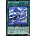 Yahoo! Yahoo!ショッピング(ヤフー ショッピング)遊戯王カード 雪の天気模様 ノーマルパラレル  キズあり！プレイ用  傷あり ランクB 特価品 永続魔法