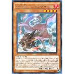 遊戯王カード 炎竜星−シュンゲイ キズあり！プレイ用  レア  傷あり ランクB 特価品 効果モンスター