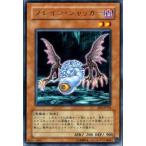 遊戯王カード ブレイン・ジャッカー キズあり！プレイ用   傷あり ランクB 特価品 効果モンスター
